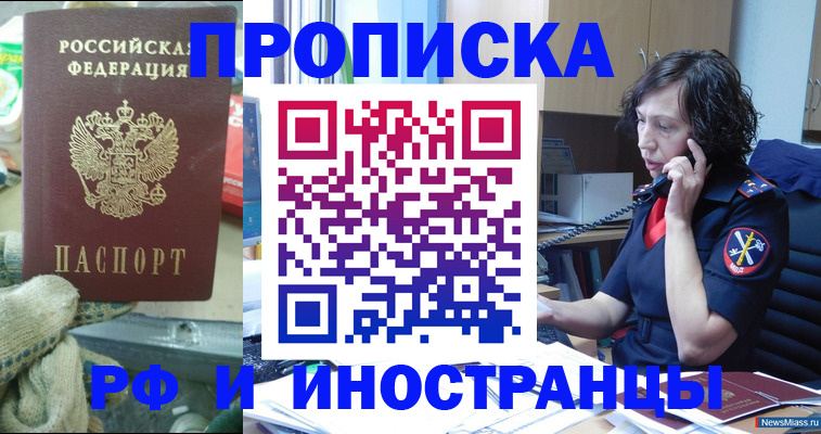 прописка в квартире в Арзамасе