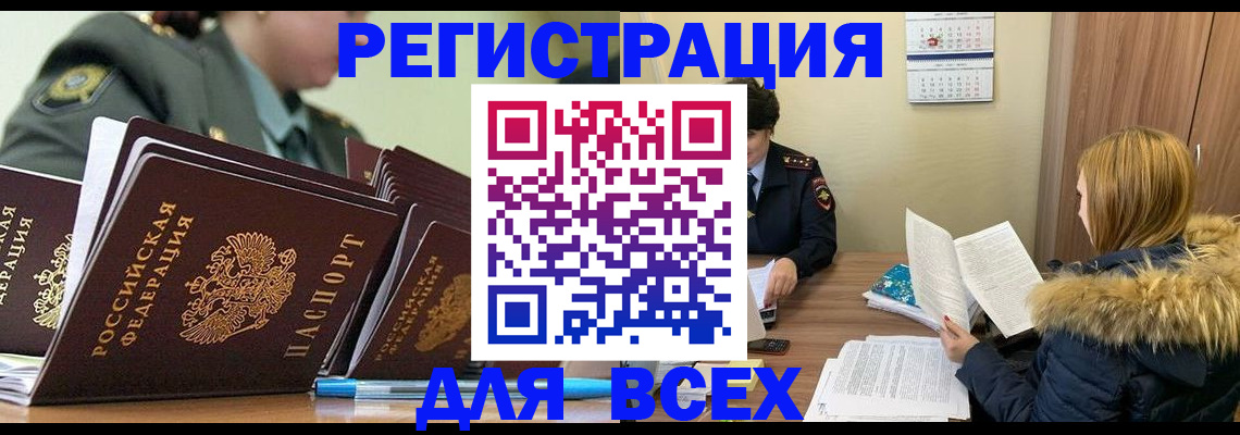 временная регистрация законно в Арзамасе