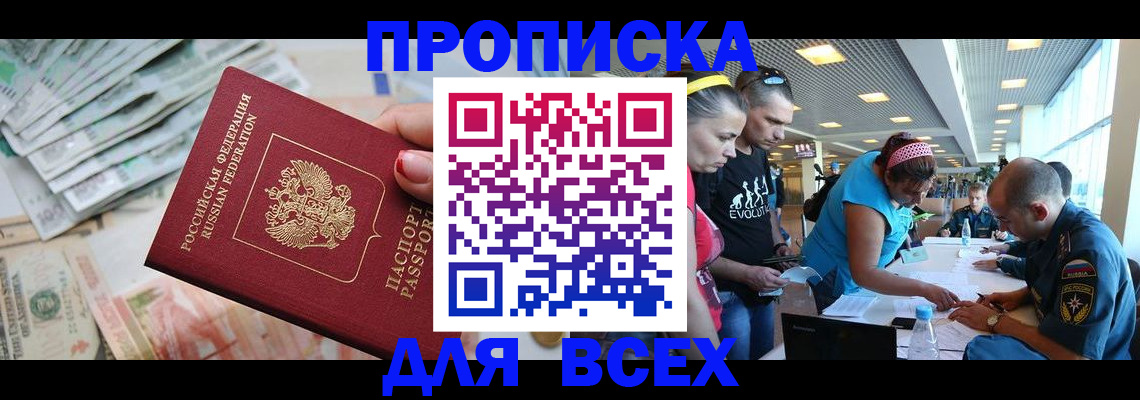 прописка ребенка в Арзамасе